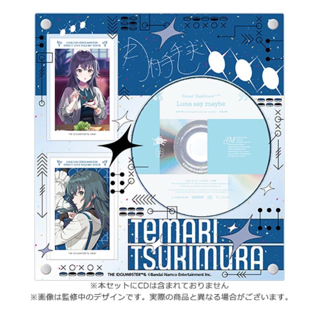 学園アイドルマスター 月村手毬 公式CDディスプレイスタンド(カード2枚