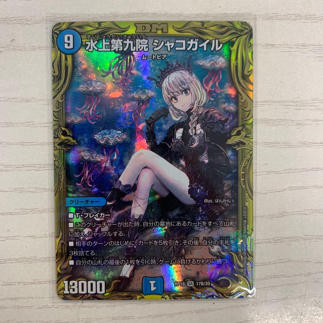 水上第九院シャコガイルb 水上第九院 シャコガイル b シャコガイルb 水上第九院シャコガイル b