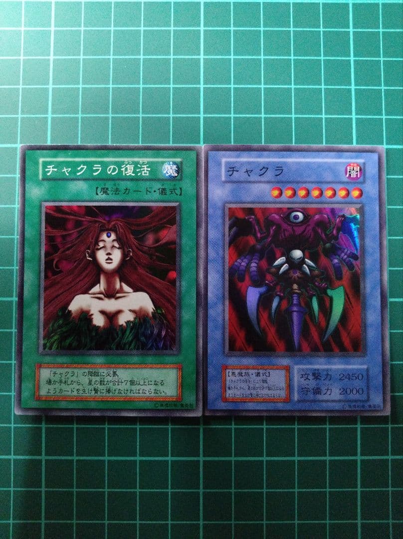 遊戯王 チャクラ チャクラの復活 初期 スーパー 2枚セット - メルカリ
