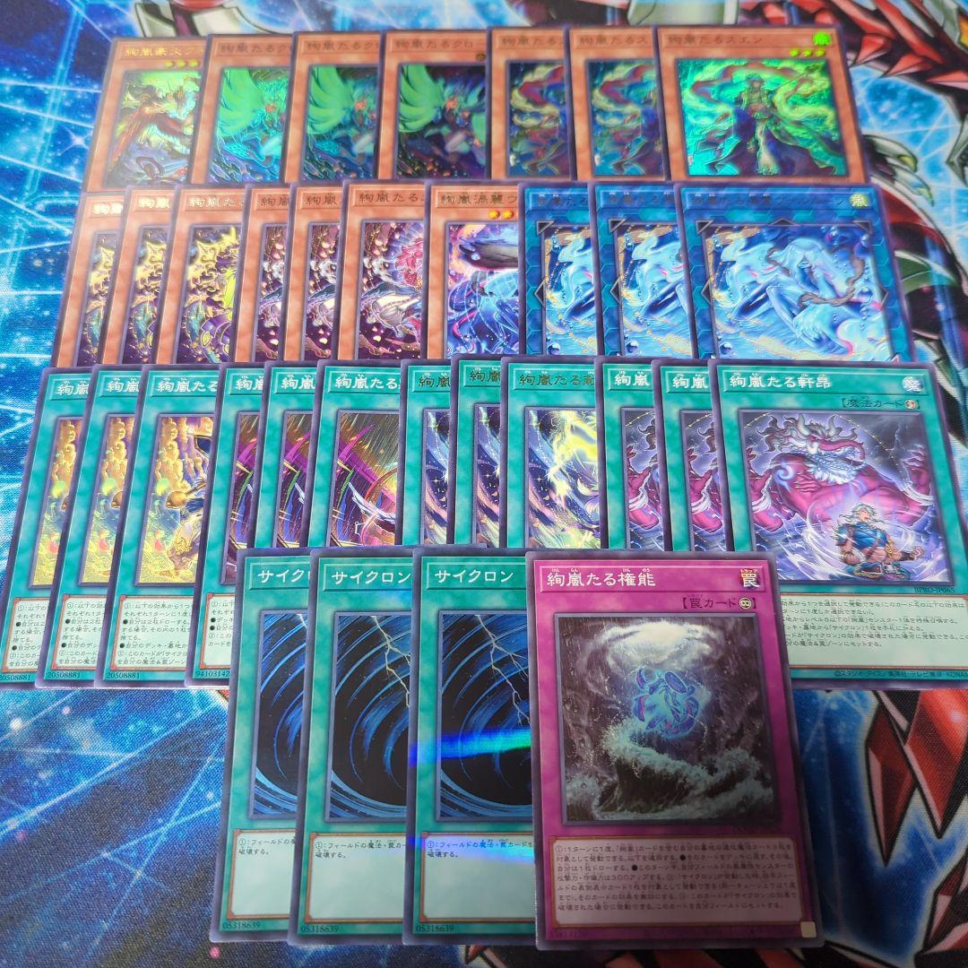 絢嵐 デッキパーツ セット クローゼア スエン - メルカリ