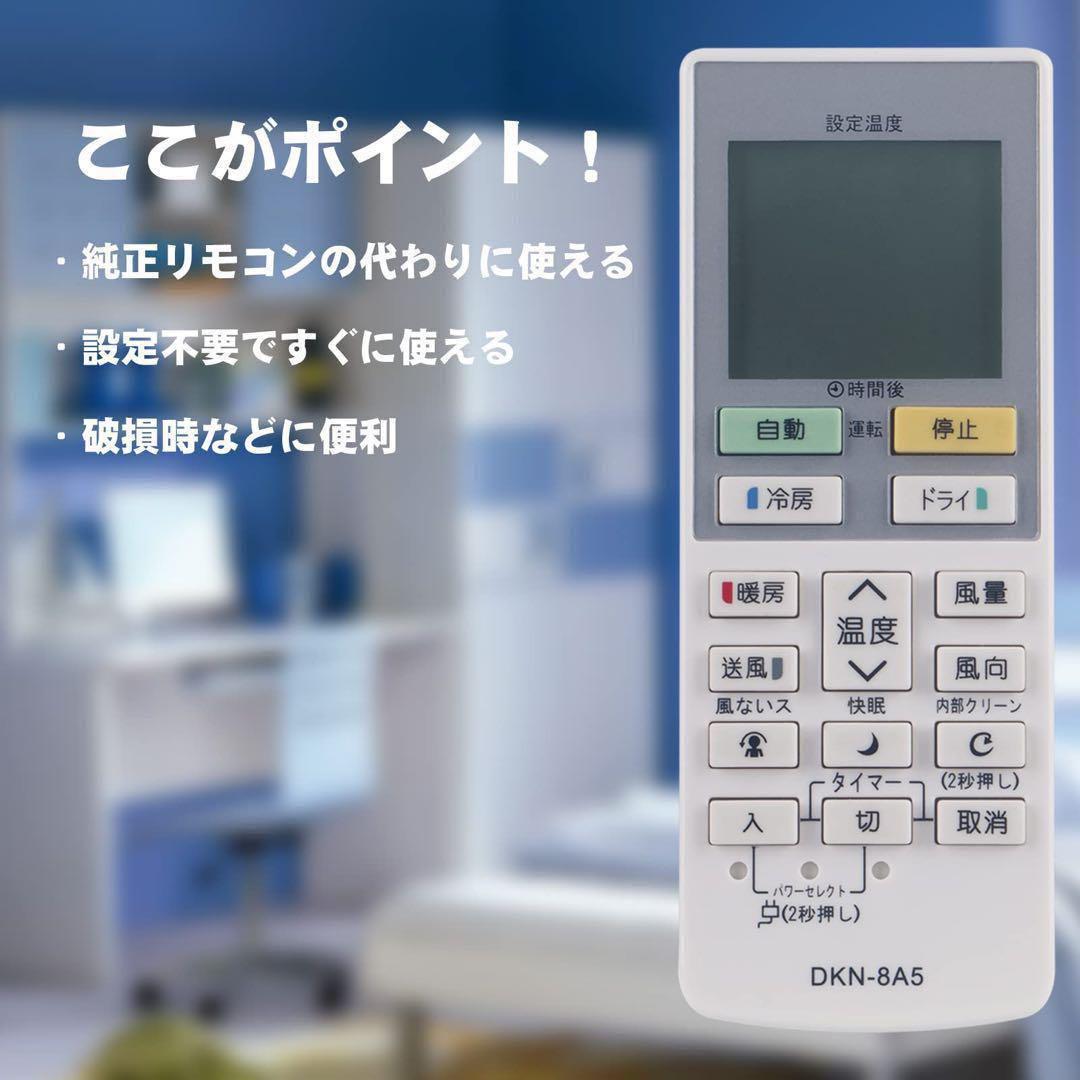 エアコン（代用） ダイキン DKN-8A5 リモコン - メルカリ