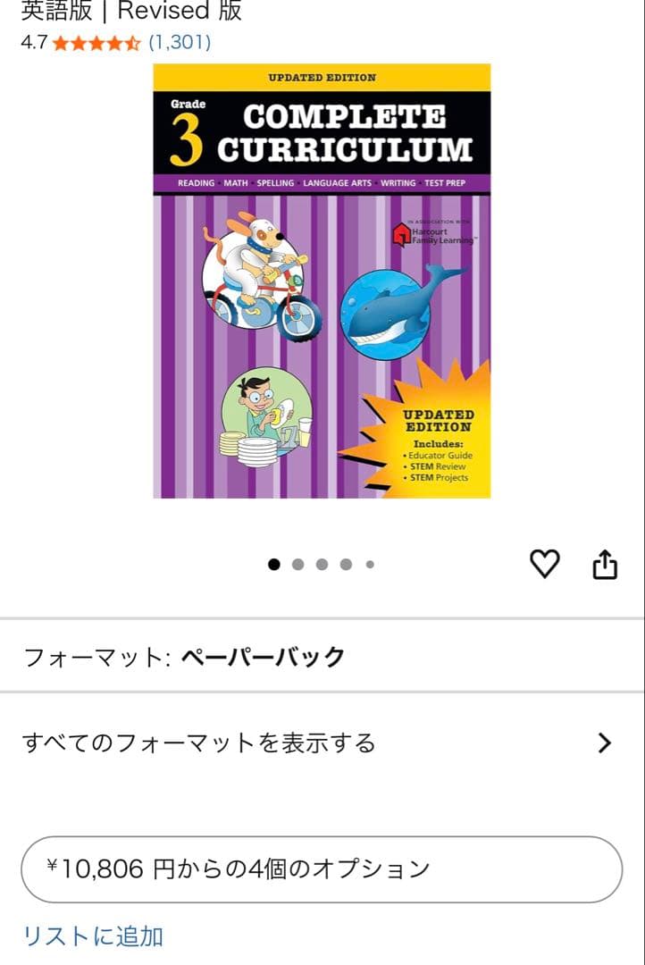 希少 低学年向け英語練習帳Complete Curriculum3冊セット - メルカリ