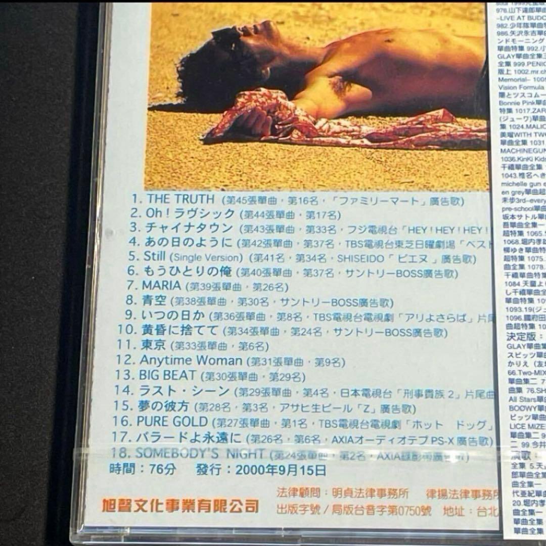 矢沢永吉 ★ 《未開封 》 單曲超特集 《 台湾盤 》