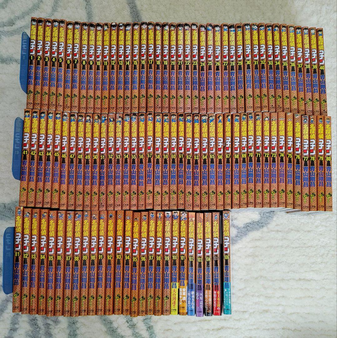 名探偵コナン　コミック　美品　1～106巻 名探偵コナン (106) (少年サンデーコミックス) | 青山 剛昌 |本 | 通販