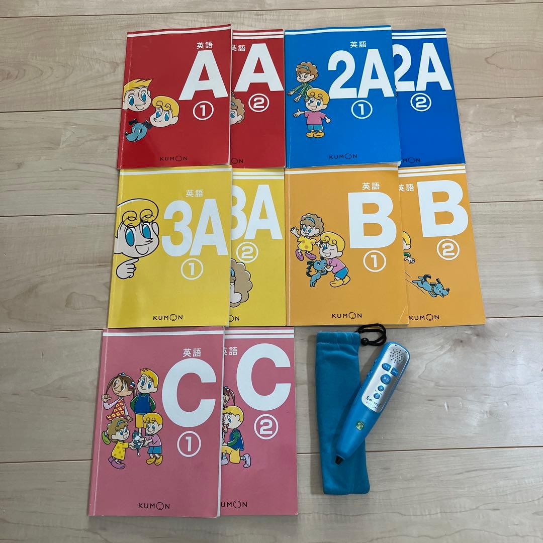 KUMON英語教材セット E-ペン付き 10冊 - メルカリ