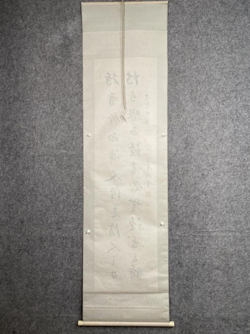 の*こ様 渋沢栄一 青淵【複製】二行書 日本資本主義の父 新一万円札