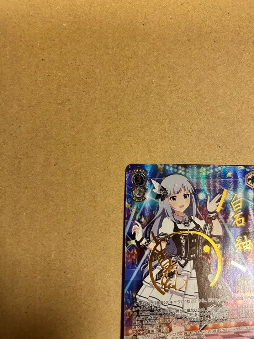 ヴァイスシュヴァルツ 都会の風に吹かれて 白石紬(IMS/S93-086)SEC