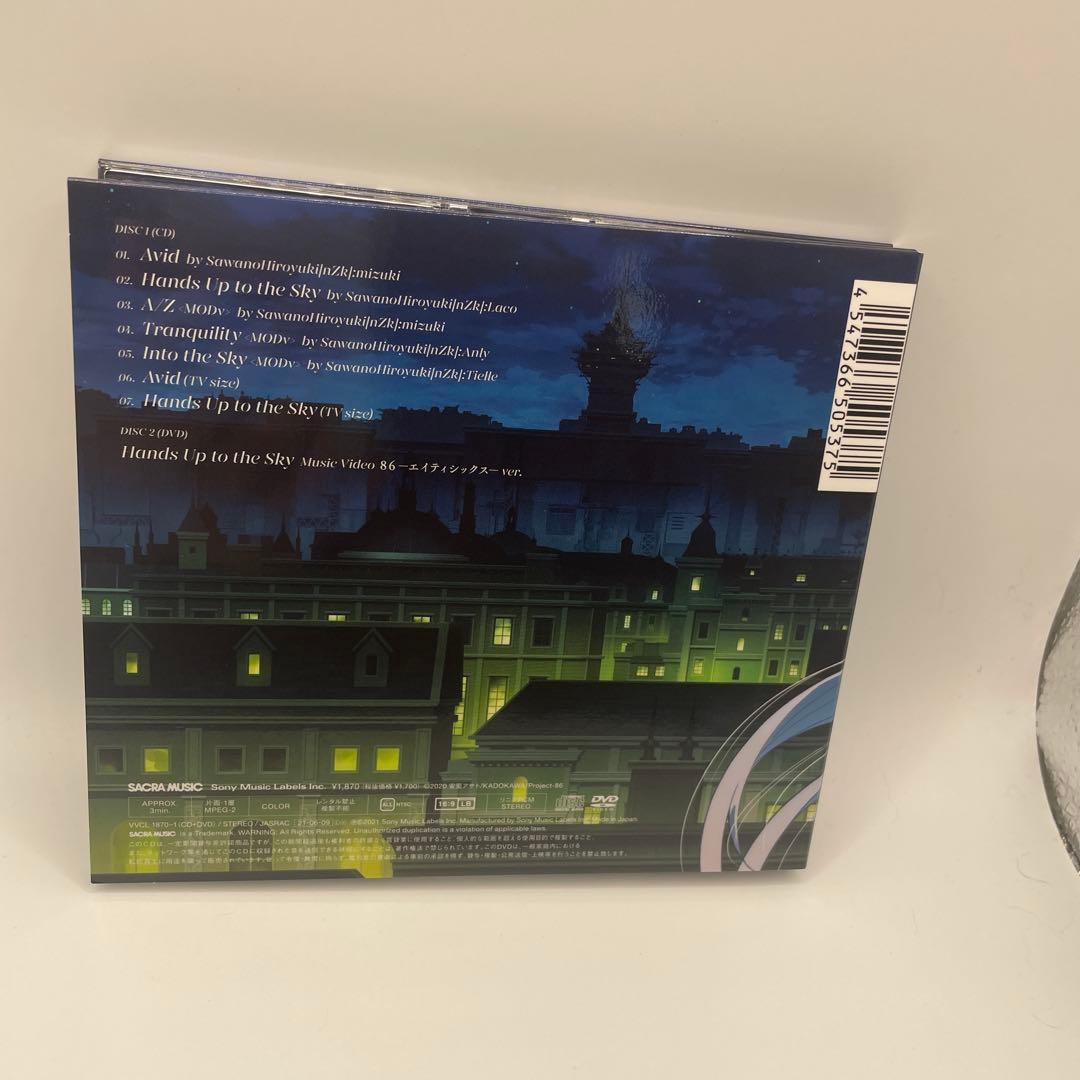 Avid/Hands Up to the Sky　期間生産限定盤