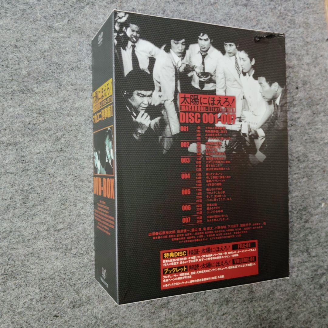 みみこ様専用 太陽にほえろ マカロニ刑事編ⅠDVD-BOX 萩原健一 - メルカリ