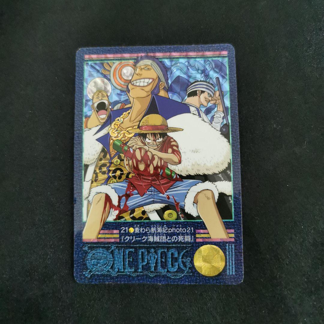 ワンピース カードダス ビジュアルアドベンチャー 21 クリーク海賊団と