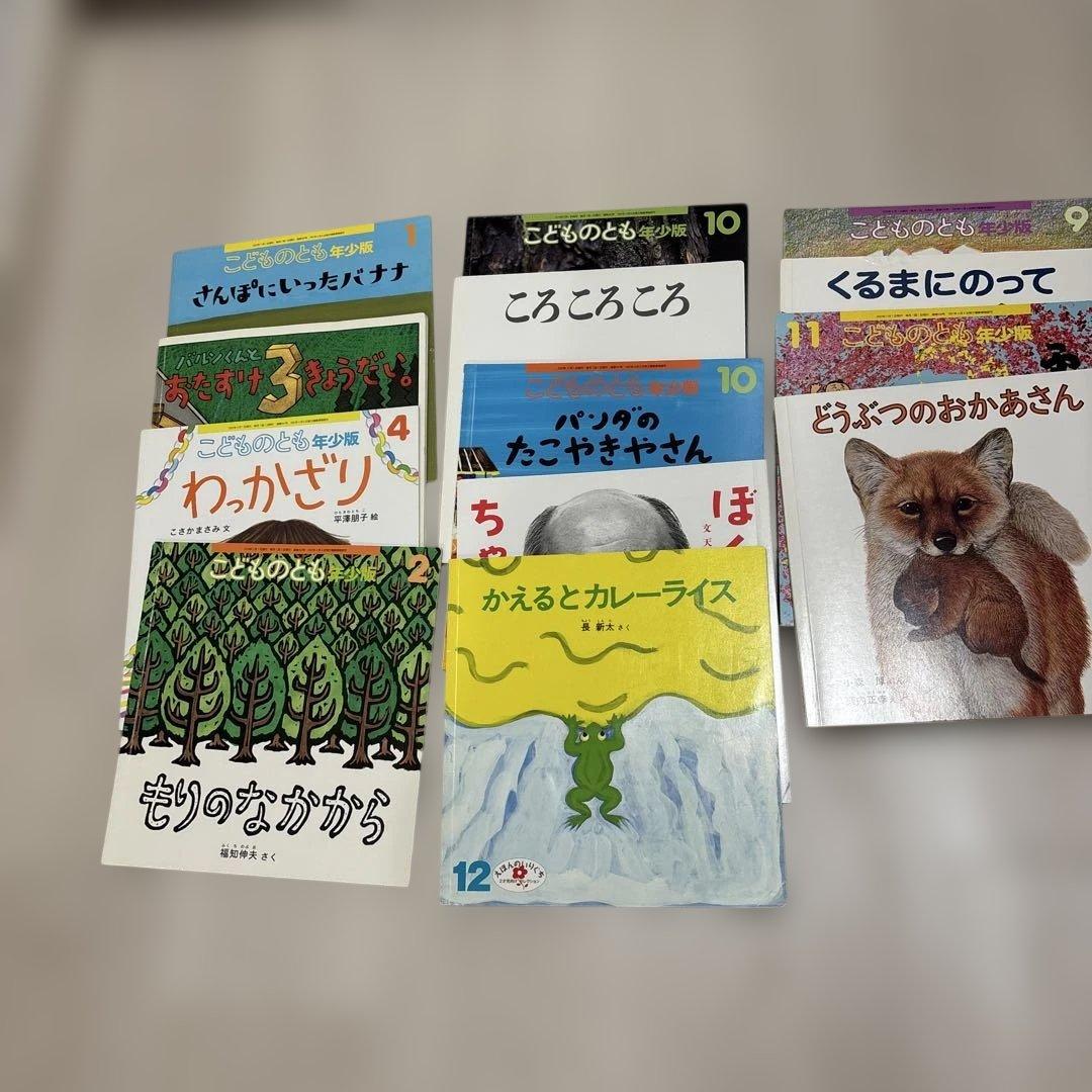 福音館書店 87冊 まとめ売り - メルカリ
