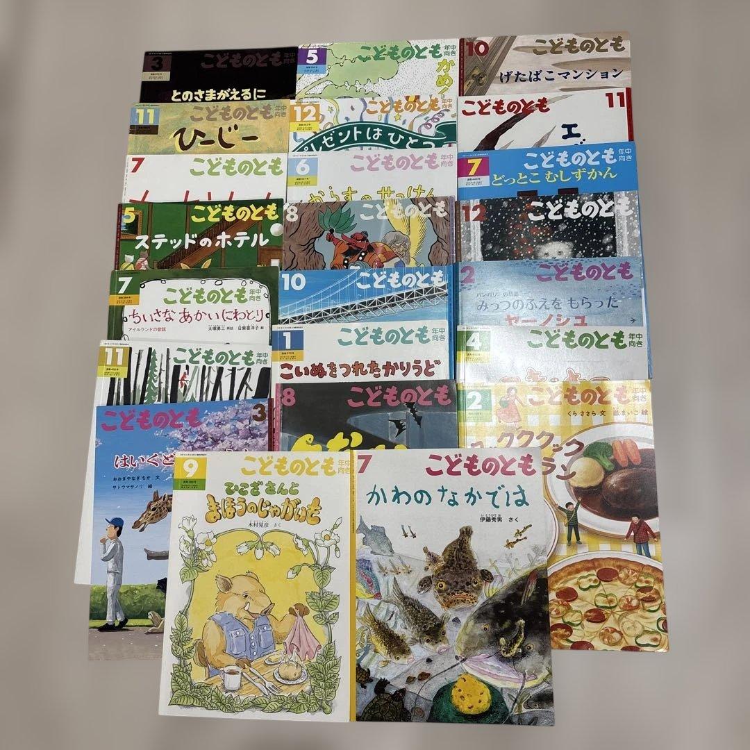福音館書店 87冊 まとめ売り - メルカリ