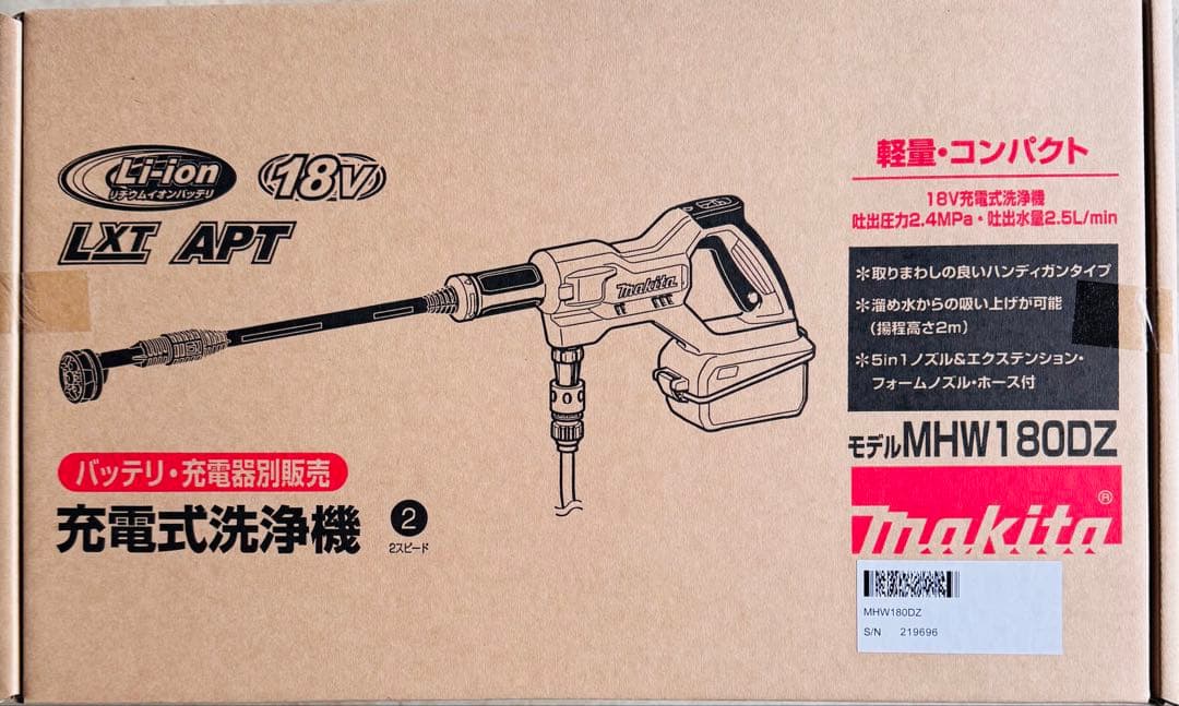 Makita マキタ 充電式高圧洗浄機 MHW180DZ MHW180D | 株式会社マキタ