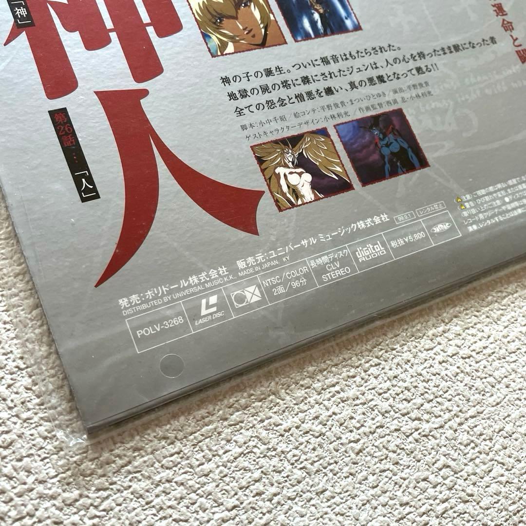 デビルマンレディー 7巻 8巻　LD 帯付き　未開封　レーザーディスク