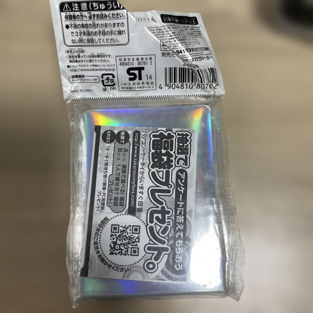 デュエマDXカードプロテクト 龍解ガイギンガ Ver.未開封スリーブ