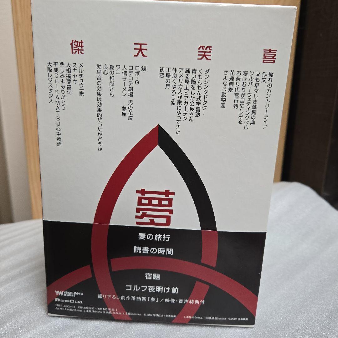 桂三枝創作落語 DVD 5枚組 自撰、特撰、三四撰 - メルカリ