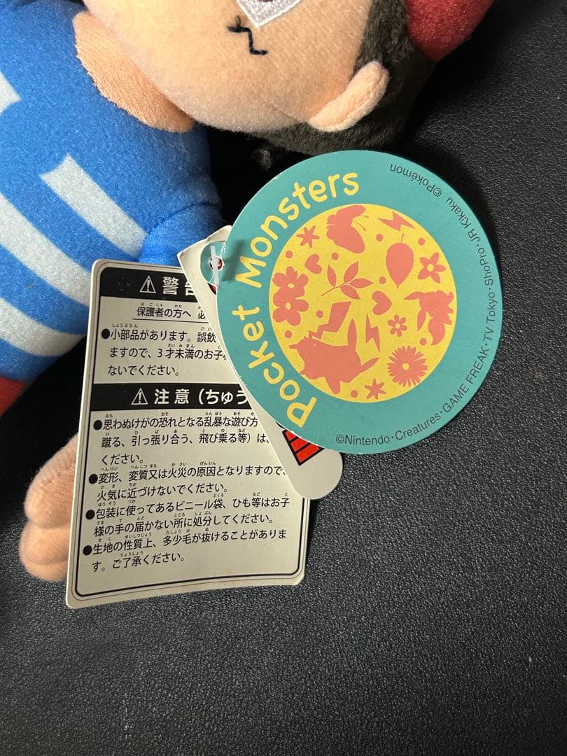 レア ポケモンキャラクター ぬいぐるみ サトシ サン&ムーン タグ