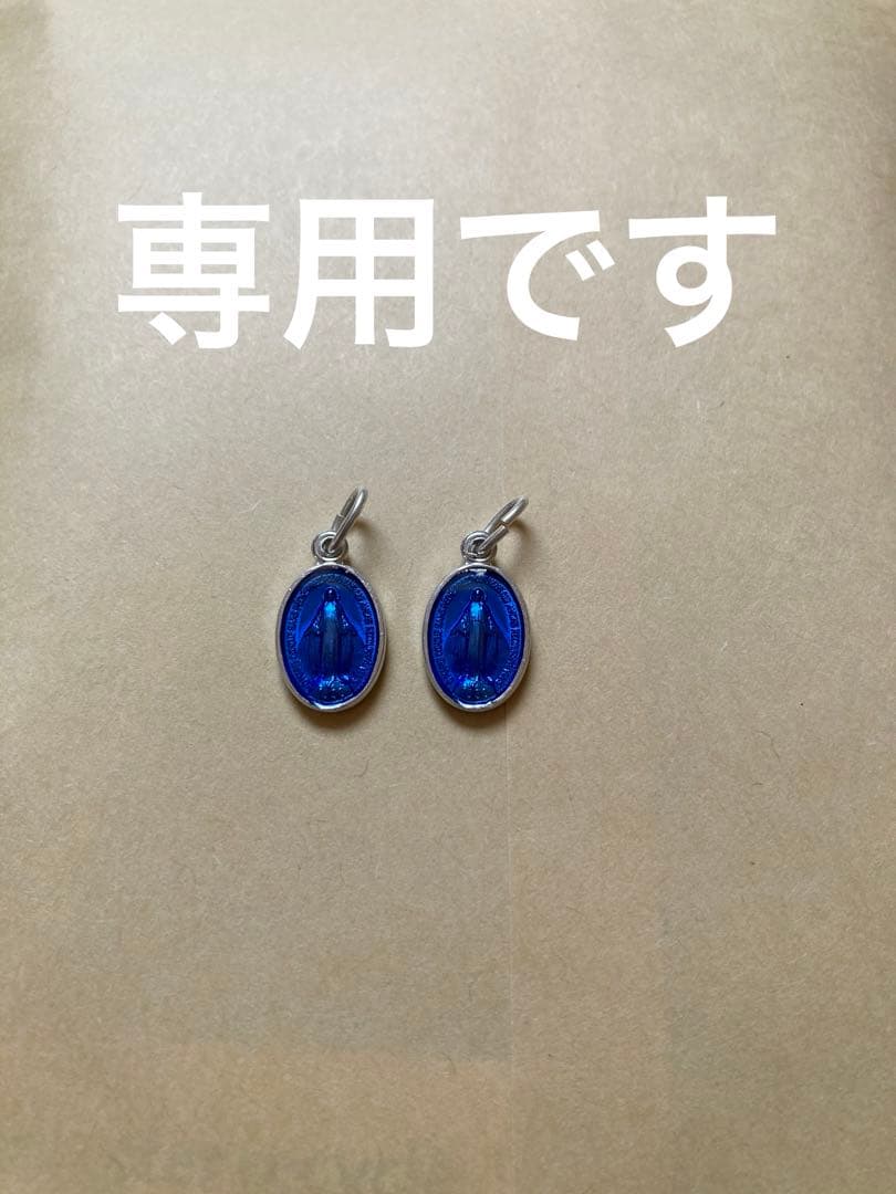 【専用です】メダイユ 組み合わせ パリ 奇跡のメダイ教会で購入 SSサイズ 銀色ブルー不思議のメダイ パリ奇跡のメダイユ教会正規品