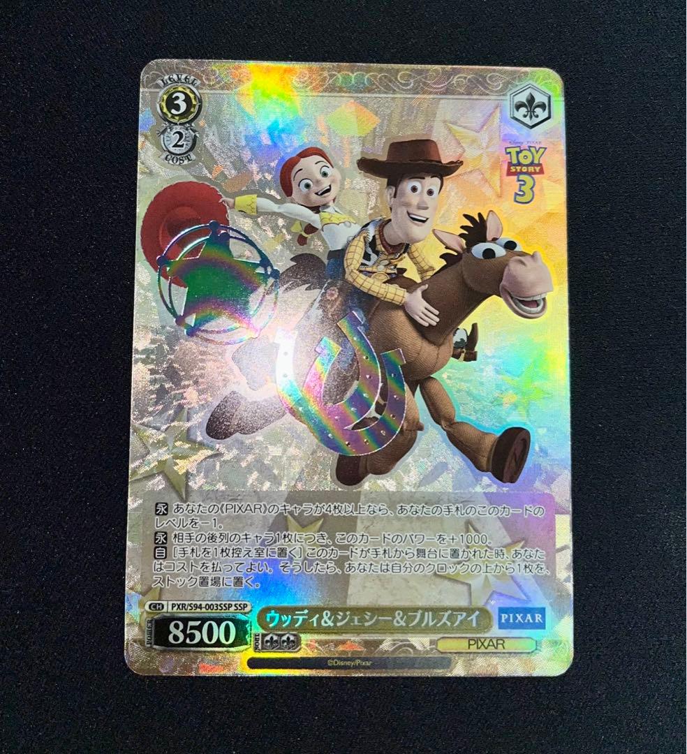 ヴァイスシュバルツ　PIXAR ウッディ&ジェシー&ブルズアイ　SSP ウッディ＆ジェシー＆ブルズアイ（RR）｜ヴァイスシュヴァルツカード
