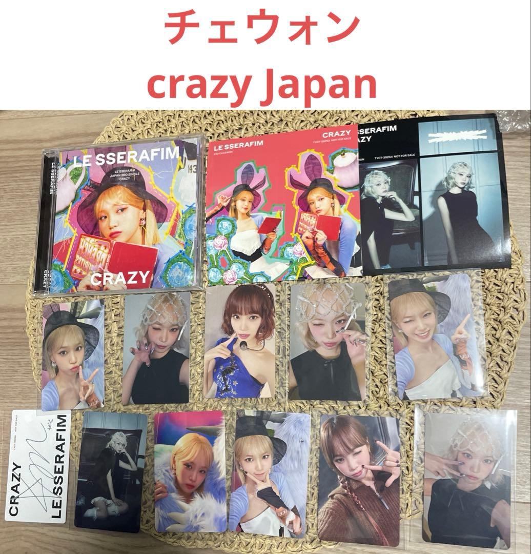 LE SSERAFIM CRAZY チェウォン トレカ crazy Japan - メルカリ