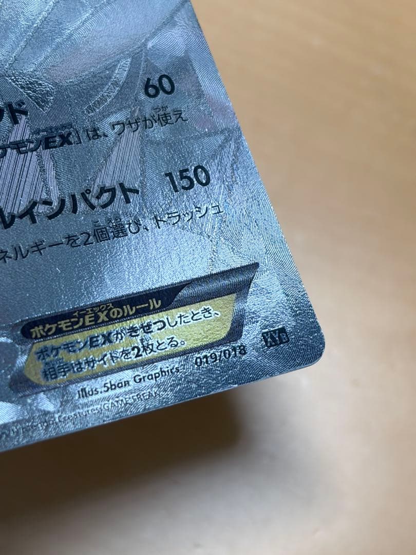 ポケカ ディアルガEX プラチナシク ハイパーメタルシークレット 他2枚