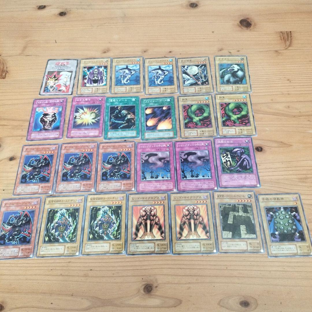 遊戯王 初期 2期 ノーマル 25枚 - メルカリ