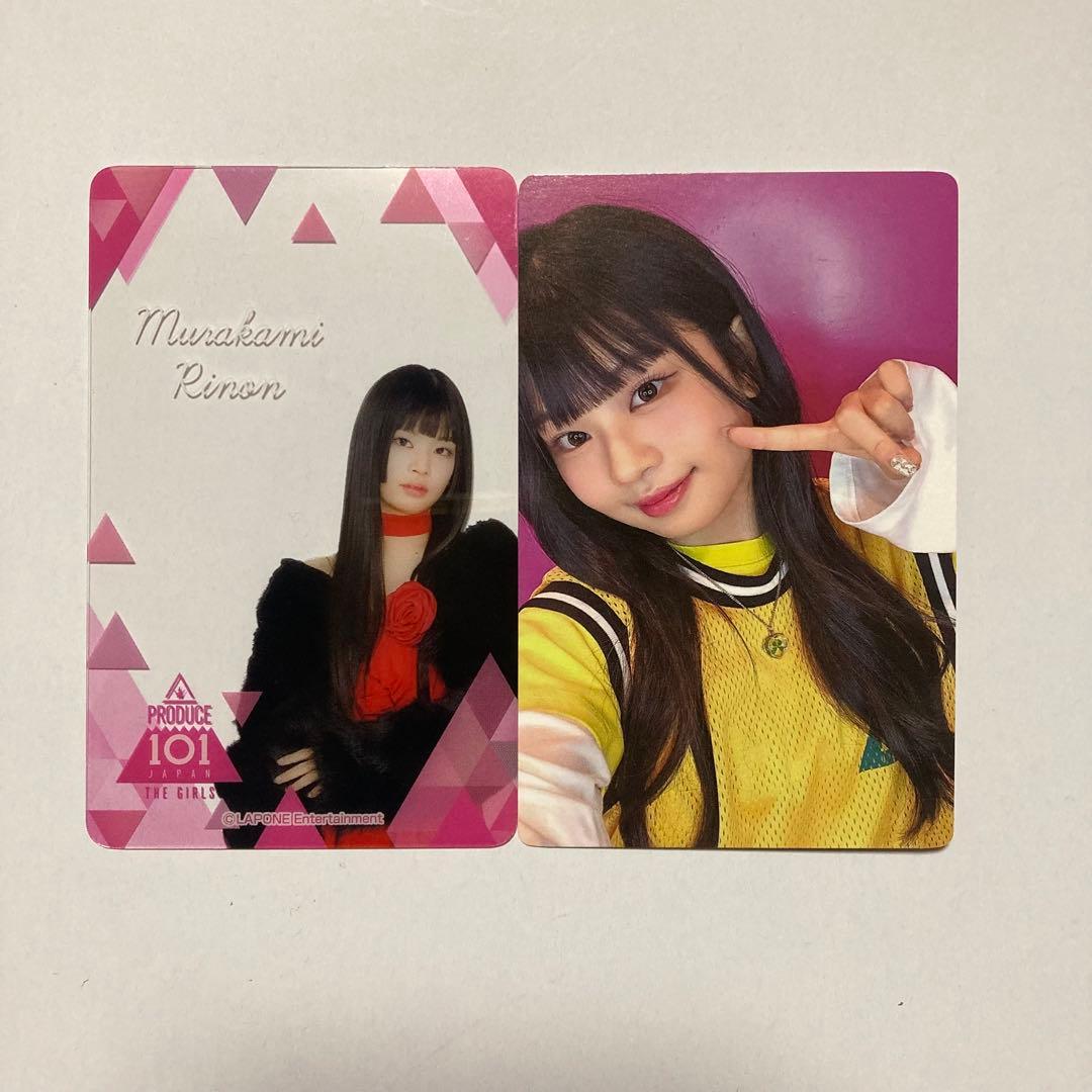 村上璃杏 日プ女子 ME:I 練習着 トレカ クリアカード 2枚 セット