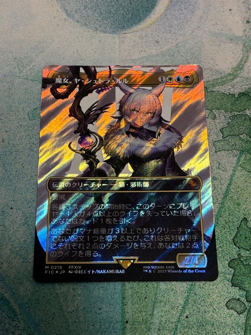 【FIC】魔女、ヤ・シュトラ・ルル　日本語サージfoil 魔女、ヤ・シュトラ・ルル [FIC] Foil 【BIGWEB | MTG】日本最大級の