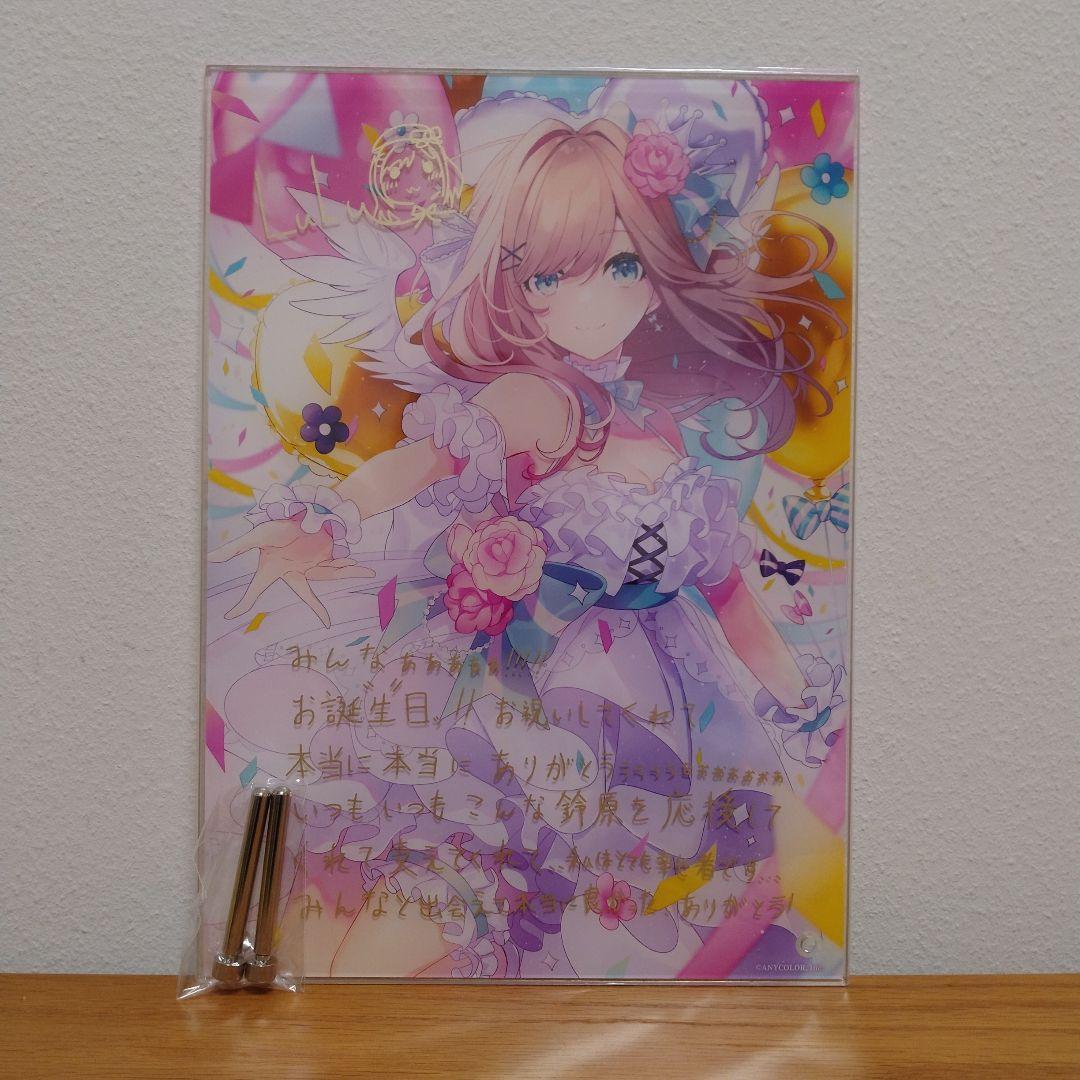 鈴原るる アクリルパネル 誕生日グッズ 2021 にじさんじ - メルカリ