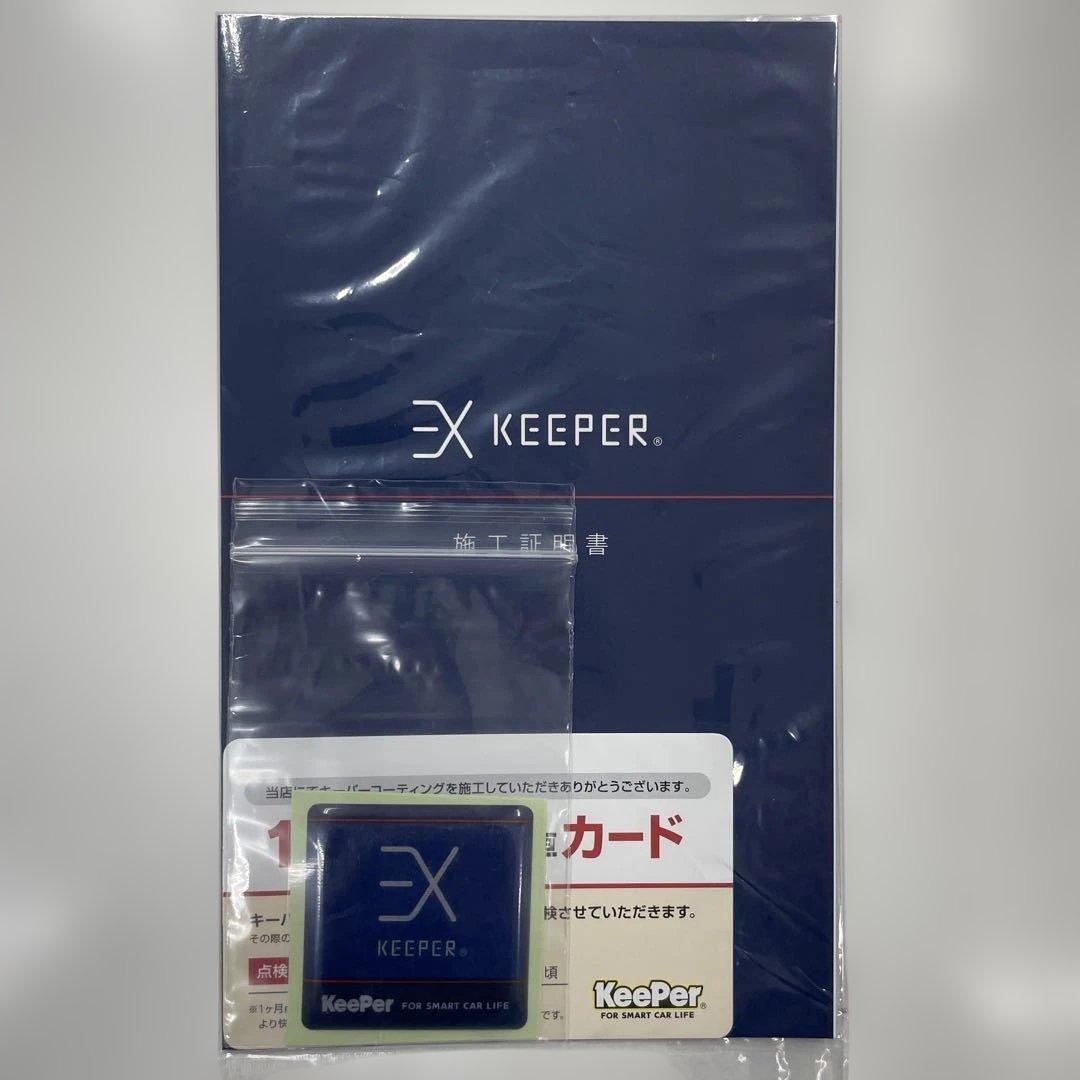 EXキーパー施工証明書【未開封】 - メルカリ