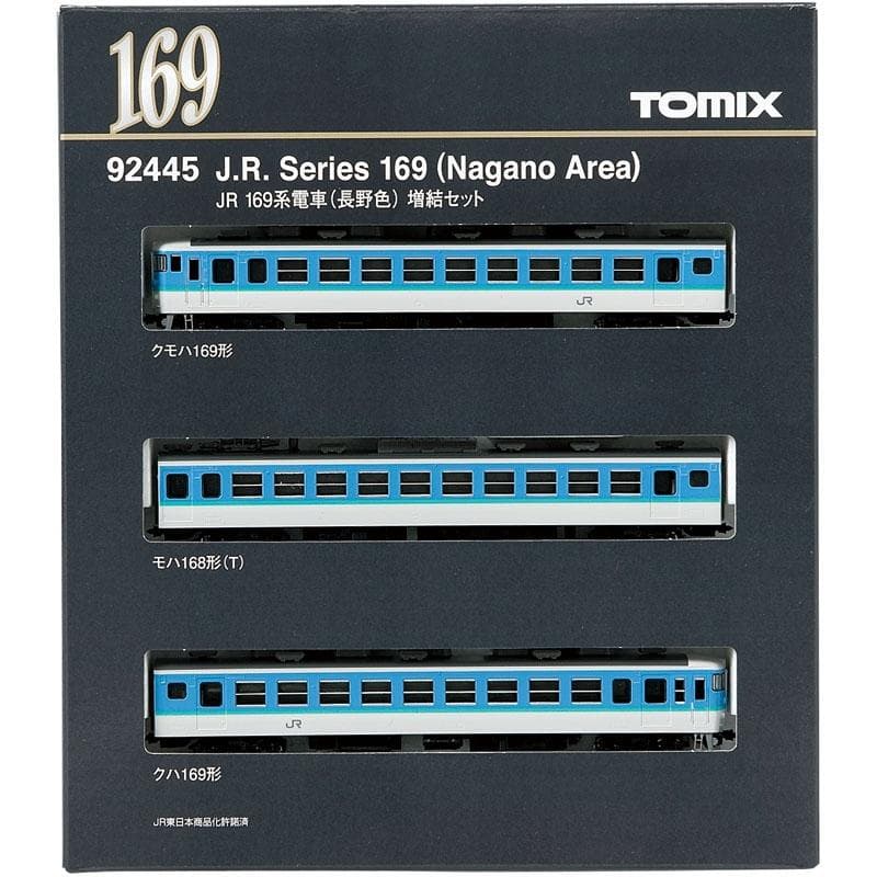新品未使用 92445 TOMIX JR 169系電車（長野色）増結セット
