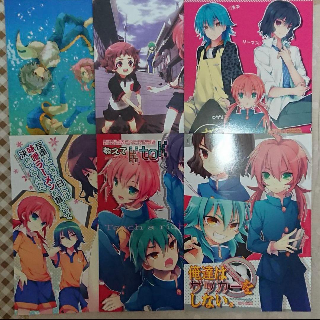 狩屋マサキ 霧野蘭丸 神童拓人 同人誌 イナズマイレブンGO - メルカリ