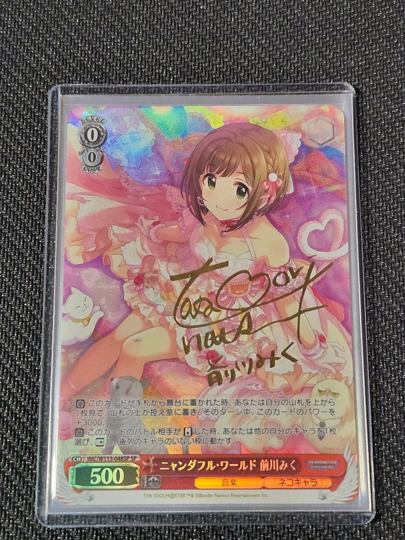 SP ニャンダフル ワールド 前川みく(サイン入り) SP ニャンダフル・ワールド 前川みく(サイン入り) 販売 | アイドル