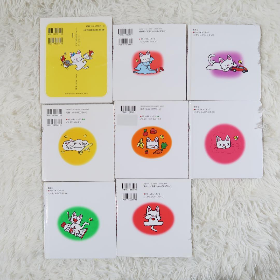 ノンタン 絵本 26冊セット 絵本まとめ売り【24時間以内に発送】 - メルカリ