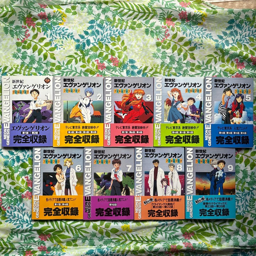 【絶版・全巻初版本・帯付・希少】新世紀エヴァンゲリオン・フィルムブック 全９巻 新世紀エヴァンゲリオン・フィルムブック 全9巻完結 [マーケット
