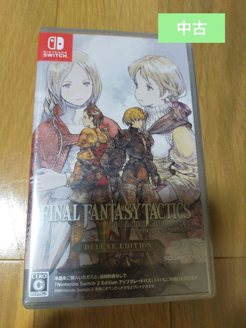 Switch中古 ファイナルファンタジータクティクス イヴァリース クロニクル Amazon.co.jp: ファイナルファンタジータクティクス - イヴァリース