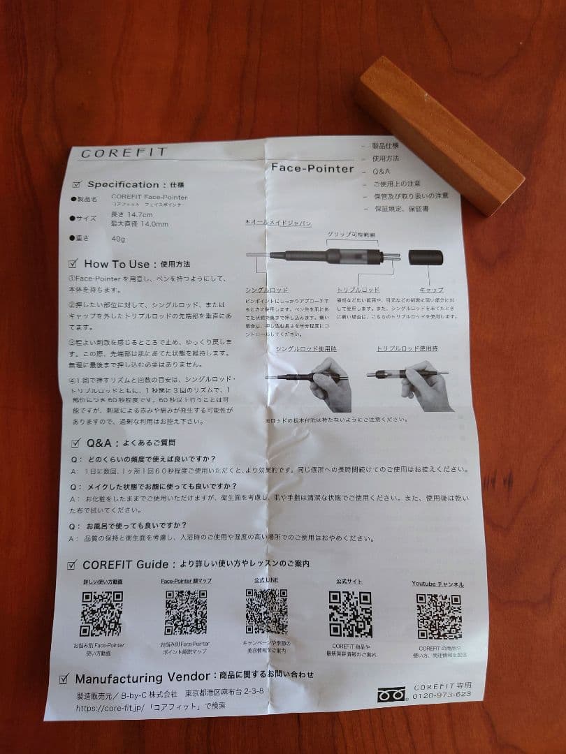 COREFIT フェイスポインター 保証書＆説明書付き - メルカリ