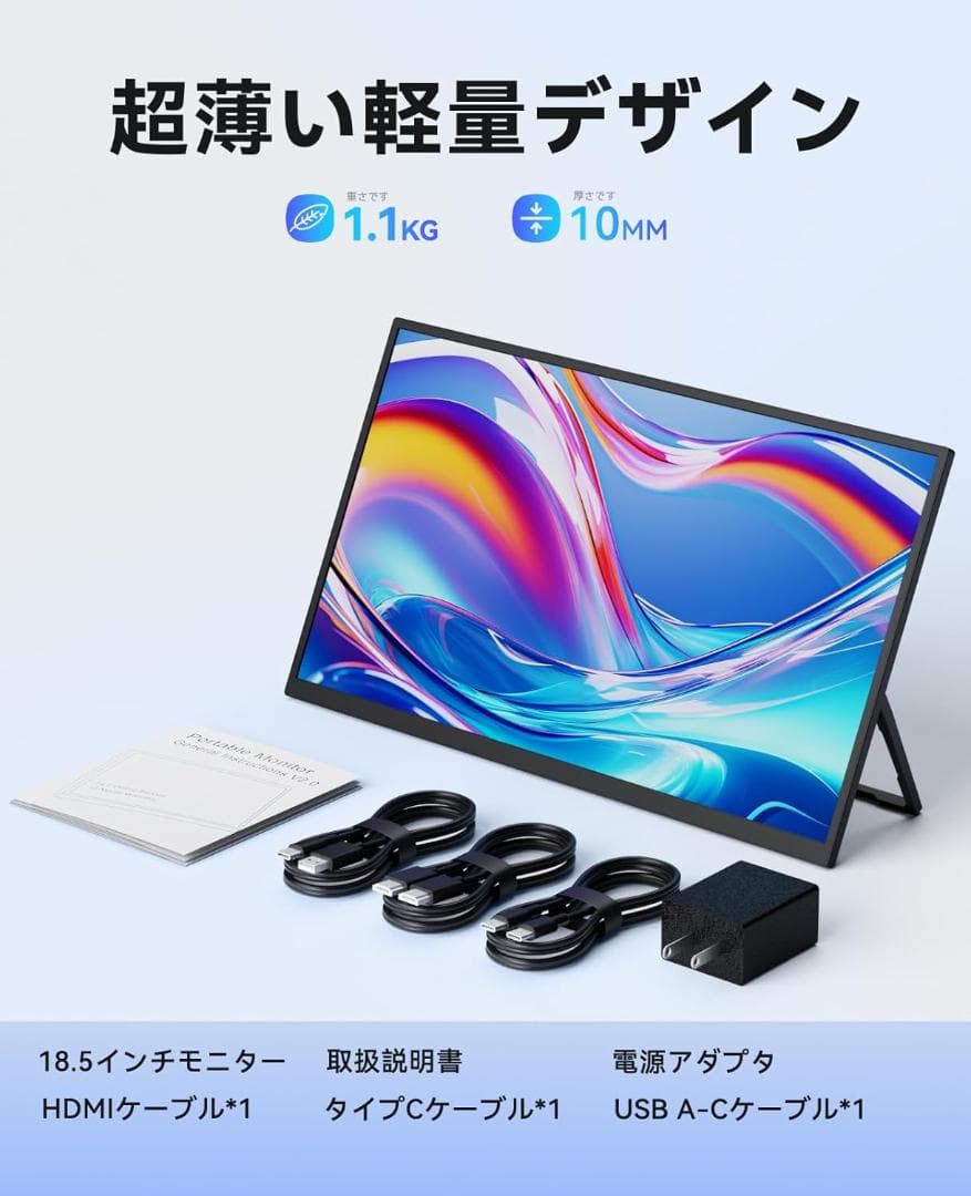 UWHポータブルディスプレイ 18.5インチ 未使用近い - メルカリ