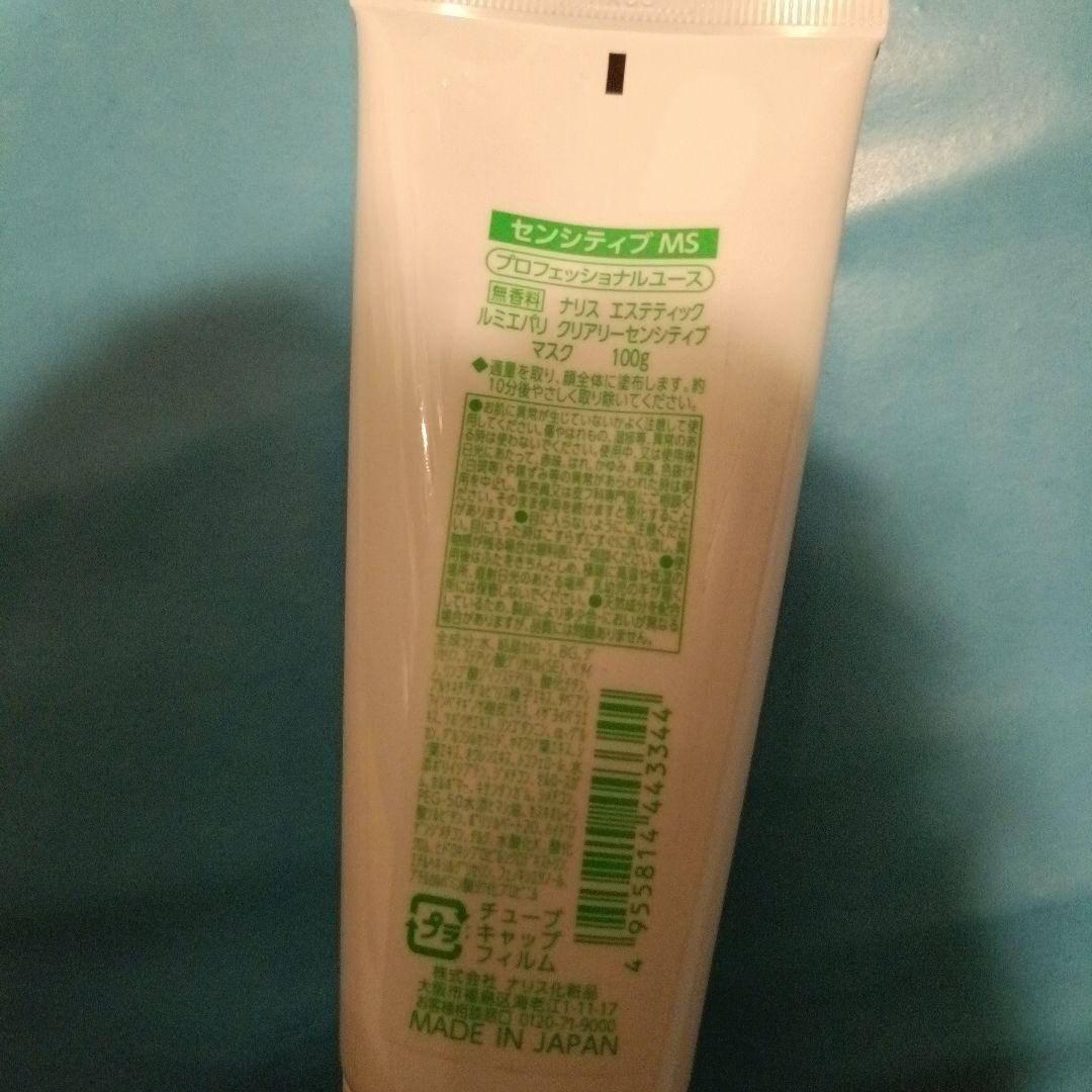 b61)NEL クリアリーセンシティブ マスク(61)