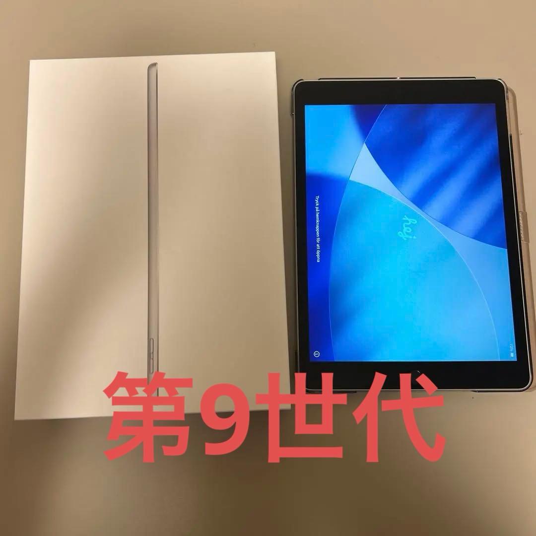 Apple iPad 本体 第9世代 初期化済み 箱あり シルバー - メルカリ