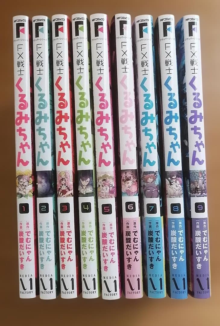 FX戦士くるみちゃん　全9巻セット 新品 / FX戦士くるみちゃん (1-9巻 最新刊) 全巻セット : 漫画全巻