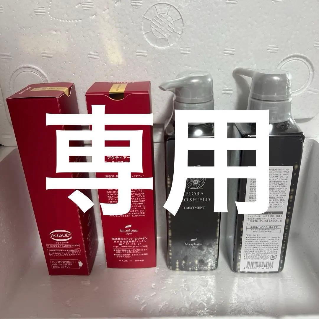 スタイリング剤 FLORA BIO SHIELD TREATMENT 180g FLORA BIO SHIELD TREATMENT 180g