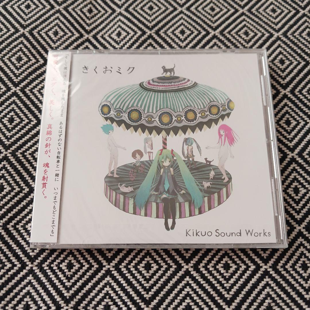 きくおミク　きくお　ボカロ　ボーカロイド　初音ミク Amazon.co.jp: きくおミク: ミュージック