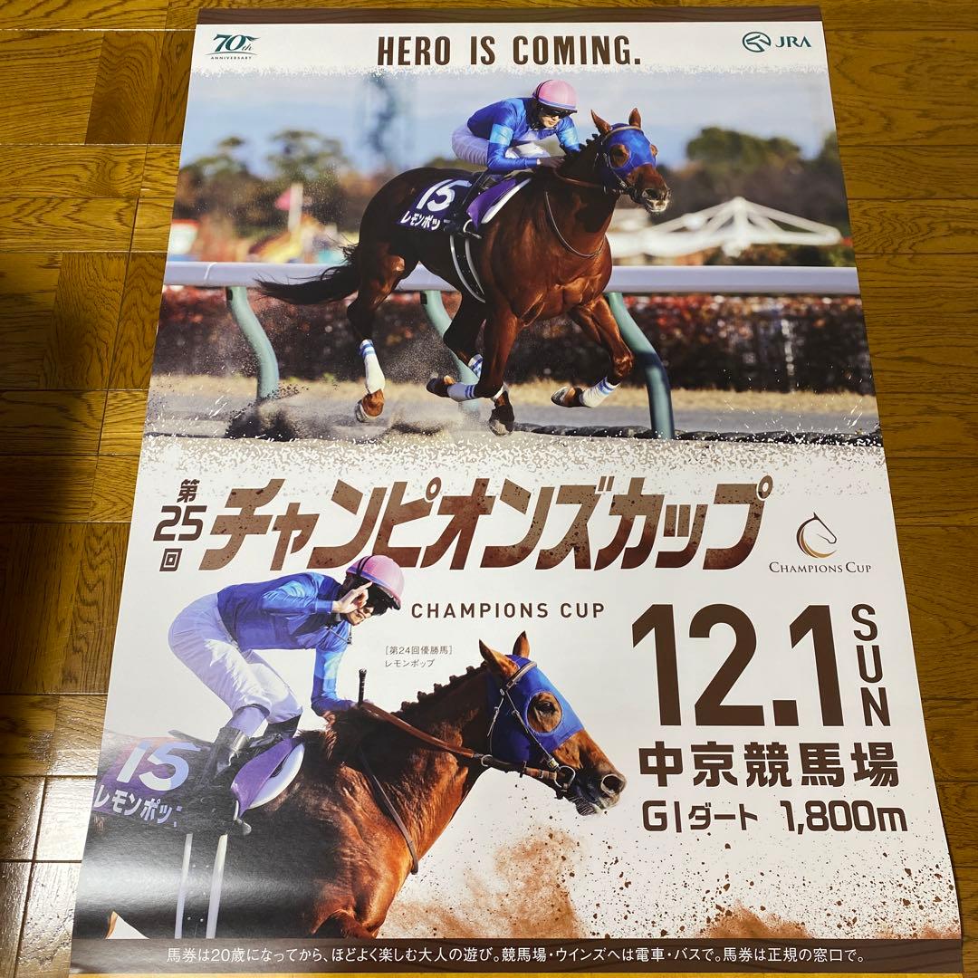 競馬 ポスター レモンポップ
