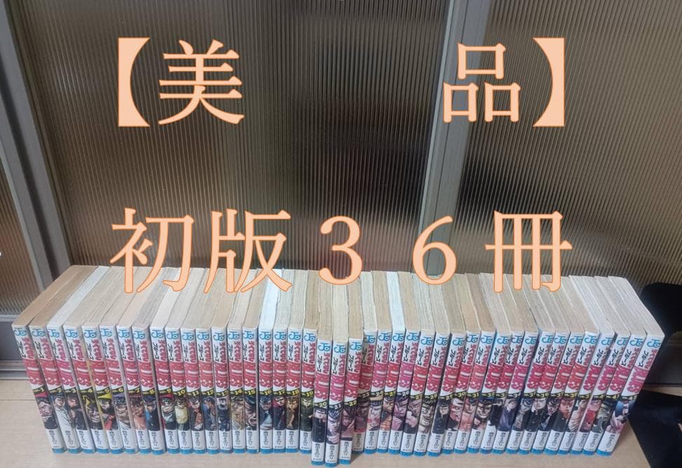 美品 初版 ろくでなしブルース 全巻 全巻セット 即納 送料無料