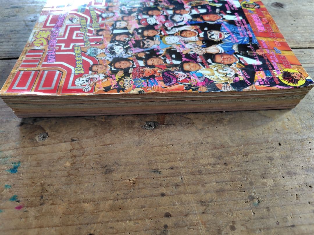 少年ジャンプ1993年5·6号 | 激安通販のイーサプライ