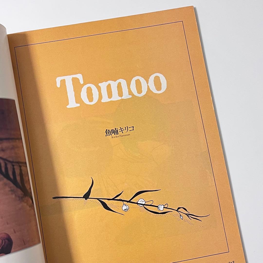 【絶版・レア】store vol.1 vol.2 立花文穂 有山達也