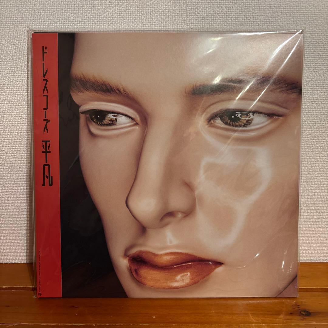 ドレスコーズ 平凡 レコード 新品・未開封 - メルカリ