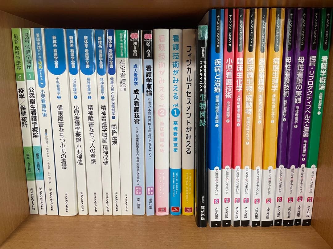 バラ売り可‼︎!】看護の教科書・参考書 約70冊