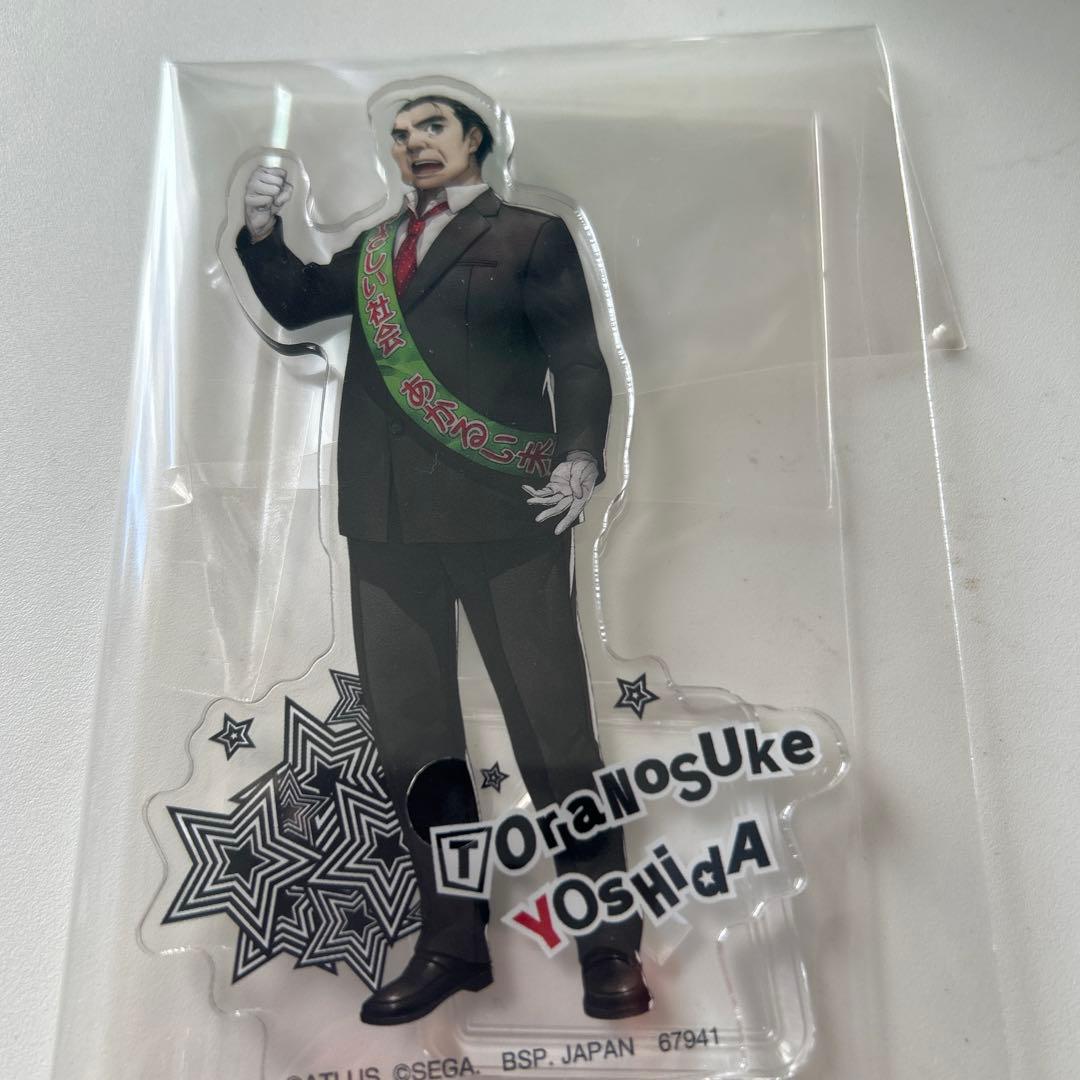 ペルソナ5R アクリルスタンド 吉田寅之助 - メルカリ